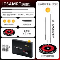 [IT旗舰款]三杆无拍|乒乓球训练器室内兵浜球自练神器发球机防近视网红儿童球拍玩具P6