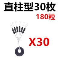 30枚黑色圆柱型[180粒] 大号[4.0#-6.0#]|硅胶太空豆套装八字环铅皮漂座线组全套垂钓配件组合渔具用品O2
