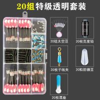 [20组]特级透明套装 小小号[0.6#-1.5#]|硅胶太空豆套装八字环铅皮漂座线组全套垂钓配件组合渔具用品O2