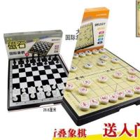 磁性(中国象棋+国际象棋)大号+送书|国际象棋磁性折叠棋盘套装儿童小学生益智儿童玩具亲子L0