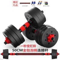 哑铃男士健身器材家用减肥可拆卸环保杠铃20/30/40kg公斤