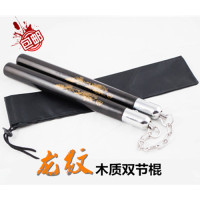 双节棍木质 实木龙纹黑色专业钢链防身二节棍练习表演实战双截棍
