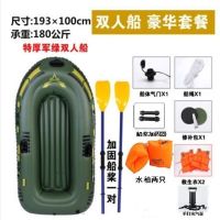 升级特厚军绿双人[豪华套餐]送水袖|橡皮艇加厚耐磨充气船2/3/4人皮划艇船特厚气船冲锋舟充气船R4