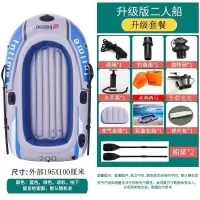 加厚蓝白双人[升级套餐]送水袖|橡皮艇加厚耐磨充气船2/3/4人皮划艇船特厚气船冲锋舟充气船R4