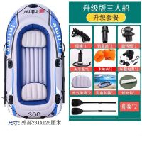 升级特厚蓝白三人船[升级套餐]送电充|橡皮艇加厚耐磨充气船2/3/4人皮划艇船特厚气船冲锋舟充气船R4