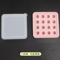 16孔1.6cm带盖 配挤陷袋5个|月饼流心模具]创意铂金硅胶圆形冰球冰珠冰格汤圆波波模具制冰盒O8
