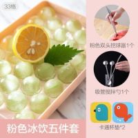 粉色冰饮五件套|自制冰球冻冰块模具冰箱冰盒球形制冰格创意家用做冰格盒子制冰盒