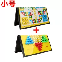 小号飞行棋+小号跳棋|飞行棋磁性折叠棋盘小号儿童小学生大号成人家庭亲子斗兽棋跳棋