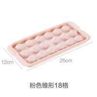 粉色锥形|自制冰球冻冰块模具冰箱冰盒球形制冰格创意家用做冰格盒子制冰盒