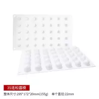 35孔2.2cm无盖 配挤陷袋5个|月饼流心模具】创意铂金硅胶圆形冰球冰珠冰格汤圆波波模具制冰盒O8