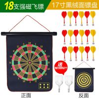 17寸18支强磁标套装(送2个挂钩)|飞镖盘套装 儿童家用磁性飞镖两面大号飞镖靶安全吸铁石磁铁飞标