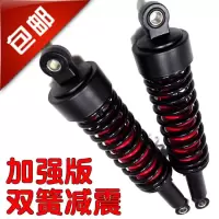 加长双簧减震150摩托车后减震电动车避震器孔对孔距340mmZ7