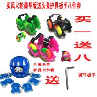 彩轮闪光鞋2轮鞋轮滑鞋儿童溜冰鞋旱冰鞋送头盔护具V4