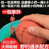 秘制饵料野钓黑坑鲫鱼鲤鱼草鱼钓饵拉饵搓饵通杀饵诱饵鱼食饵P5