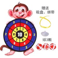 猴子 3球|飞镖粘粘球投掷粘靶球儿童男孩玩具女孩宝宝亲子黏黏动物镖靶镖盘V8