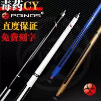 毒药美洲豹cy台球杆小头杆黑8球杆大头九球杆八球斯诺克美式桌球