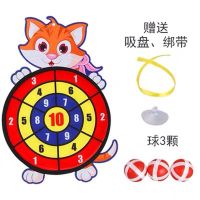 狐狸 3球|飞镖粘粘球投掷粘靶球儿童男孩玩具女孩宝宝亲子黏黏动物镖靶镖盘V8