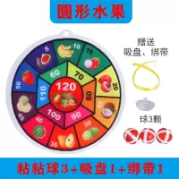 圆形水果 3球|飞镖粘粘球投掷粘靶球儿童男孩玩具女孩宝宝亲子黏黏动物镖靶镖盘V8