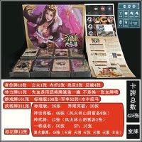 大合集[带10张桌布]|桌游黄金版大合集珍藏版界限突破国战版风火林山阴雷12神将S3