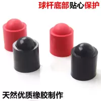 台球杆底部胶套(1个)|台球杆尾低部保护套保护垫橡胶底托杆底台球台球用品水泥地防蹲套L6