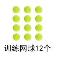 训练网球12个|训练网球带线网球训练器软单人带绳网球训练弹力网球牌子练习