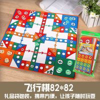 飞行棋地毯（82*82）配游戏道具 彩色骰子+超大EVA骰子|超大防水家庭飞行棋地毯游戏棋儿童益智玩具X8