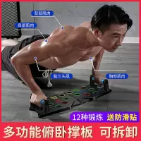 俯卧撑板支架健身器材家用胸肌腹肌锻炼多功能训练板健身板U9