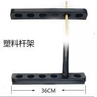 塑料六孔1套(带螺丝)|台球杆架6孔实木球杆架桌球架杆器台球用品壁式架杆器罗马架E6