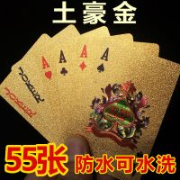 土豪金箔扑克牌防水塑料黄金色扑克木盒创意金扑克生日礼物送男友