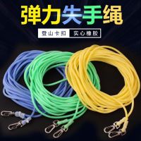 橡胶15米|鱼竿失手绳钢丝伸缩自动护竿松紧放杆绳用品垂钓装备渔具配件T3