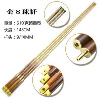 金8标志双节杆10MM头|台球杆小头分体英式斯诺克桌球杆大头黑8八中式单支手工杆