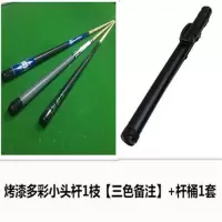 绿色双节杆10MM+杆桶|台球杆小头分体英式斯诺克桌球杆大头黑8八中式单支手工杆