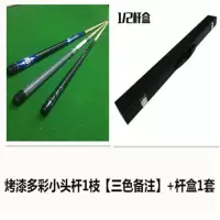 蓝色双节杆10MM+杆盒|台球杆小头分体英式斯诺克桌球杆大头黑8八中式单支手工杆