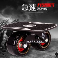 四代漂移板】四轮分体滑板初学者成人儿童大板代步专业刷街公路板J1