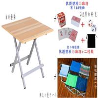 Q3黄折叠桌+宽塑料麻将+骰子+袋|麻将扑克纸牌牌塑料牌防水旅游旅行迷你纸麻将扑克棋牌麻将V4