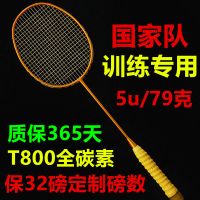 羽毛球拍全碳素纤维超轻5u男女成人单拍耐用双打进攻型奥莱德O5