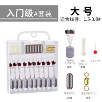 A款入门级(大号)线径1.5-3.0|优质硅胶太空豆漂座铅皮座八字环四合一鱼线组合套装主线配件Y7
