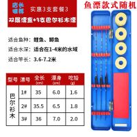双层漂盒+(3支白天漂)套餐三|能漂盒小配件浮漂套装漂盒鱼漂醒目纳米浮漂电子漂夜光漂N0