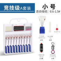 A款竞技级(小号)线径0.6-1.5|优质硅胶太空豆漂座铅皮座八字环四合一鱼线组合套装主线配件Y7