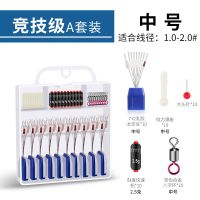 A款竞技级(中号)线径1.0-2.0|优质硅胶太空豆漂座铅皮座八字环四合一鱼线组合套装主线配件Y7