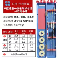 双层漂盒+6支白天漂+1支电子漂-1|能漂盒小配件浮漂套装漂盒鱼漂醒目纳米浮漂电子漂夜光漂N0