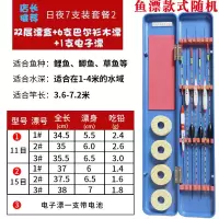 双层漂盒+6支白天漂+1支电子漂-2|能漂盒小配件浮漂套装漂盒鱼漂醒目纳米浮漂电子漂夜光漂N0