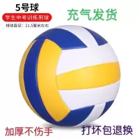 排球中考专用训练比赛硬排 排球女可爱 初中小学生软式排球不伤手