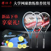 网球拍单人初学者套装越前龙马同款双人带线回弹男女大学生成人拍