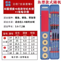 双层漂盒+6支白天漂+1支电子漂-4|能漂盒小配件浮漂套装漂盒鱼漂醒目纳米浮漂电子漂夜光漂N0