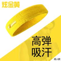 [黄色绣花款]一条装 [均码一条装]适用头围57以内|运动护额男吸汗头套头带女头戴额头汉吸汗带发带防汗发圈头巾止汗