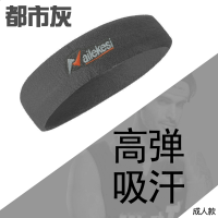 [灰色绣花款]一条装 [均码一条装]适用头围57以内|运动护额男吸汗头套头带女头戴额头汉吸汗带发带防汗发圈头巾止汗