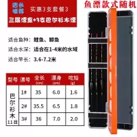 三层漂盒+(3支白天漂)套餐三|能漂盒小配件浮漂套装漂盒鱼漂醒目纳米浮漂电子漂夜光漂N0