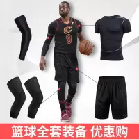 篮球装备护膝全套训练专业运动护具护臂套装男蜂窝防撞护肘裤袜冬