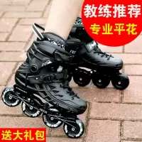 溜冰鞋成人直排轮男女初学者轮滑鞋成年专业旱冰花式平花鞋闪光鞋D0